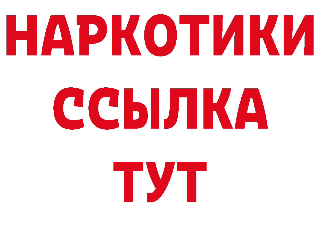 Бутират BDO 33% рабочий сайт нарко площадка гидра Лукоянов